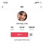 [드루와] <b>틱톡</b> 얘 아는 사람 있어?