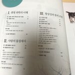 [드루와] 고2 생명1 중간고사 <b>범위</b> 어디까질까