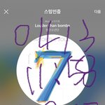 [방탄소년단] <b>고백</b>할 땐 주먹??