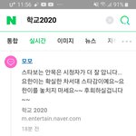 [댓글부탁해] 학교2020 팬들이 뿔났다...