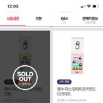 [댓글부탁해] 오픈한지 5분만에 품절된 <b>펭수</b> 굿즈