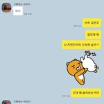 [ㅈㄱㄴ] 오빠랑 <b>카톡</b>한거 보구가지 않을래ㅋ.ㅋ