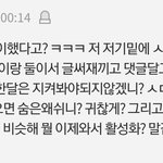 [EXO] 대댓 안볼것같아서