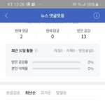 [댓글부탁해] 얘들아 나 지금 <b>해킹</b>당한거임?