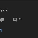 [드루와] 아 유튜브 이 댓 개웃김ㅋㅌㅋㅋㅋㅋㅋㅋㅋㅌㅌㅌ