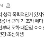 [사진ㅇ] 판녀 <b>사주</b>봐준대서 부탁했음