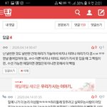 [댓글부탁해] 아니 얘드라 내가 이상한거야???
