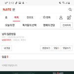 <b>여초</b>는 다이럼..?