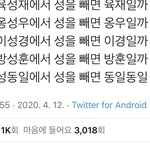 얘들아 이게 뭔 <b>소리야</b>