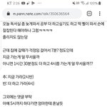 [댓글부탁해] 독서실 시간 <b>추반글</b> 쓰닌데 얘들아!!!!