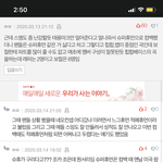 [NCT] 슈휴때 반응 ㄹㅇ <b>이랫</b>어 ?