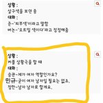 [세븐틴] 진짜 미안한데 이거 <b>무슨</b> 영상에서 나온거야.?