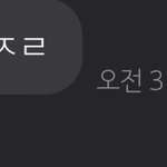 [댓글부탁해] <b>초성</b> 잘 맞추는 사람...