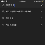 ㅅㅂ <b>한요한</b> ㅈㄴ 웃김 ㅋㅋㅋㅋㅋㅋㅋ