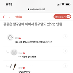[드루와] 광공 사<b>형식</b> 본 사람??