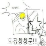 남자친구 참교육하는 법
