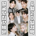 [갓세븐] 아가새들아 ! @주목!!!!!!!@