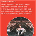 [강다니엘] 사랑의달팽이와 다<b>니티</b>에게 전하는 강다니엘의 메시지
