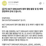 [NCT] 칠드림 실화??????????????