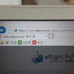 [댓글부탁해] e<b>학습</b>터 로그인안돼ㅠㅠ