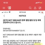 [NCT] 공지 정리