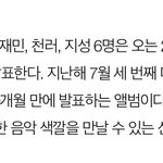 [NCT] <b>앨범명</b> 리로드