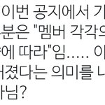 [NCT] 이 말 <b>뭔</b> 소린지 알지 얘드라..?