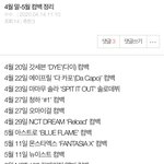 [NCT] 자 얘들아 이를 한 번 갈아볼까...?