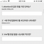 [댓글부탁해] <b>기초</b> 영어<b>단어</b> 답좀 알려줄사람ㅠ