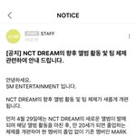 [NCT] 아 나 지금 공지 봤는데 이 말이지