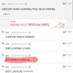 [댓글부탁해] 딩초가 대학생<b>인척</b>하다가 들킴ㅠㅋㅋㅋㅋ