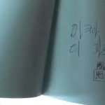 [EXO] 찬열이가 그린 아디ㅍㅏ <b>향수</b>ㅋㅋ