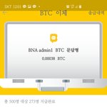 [대박이벤트] 바나나톡 비트코인 <b>수익</b> 인증