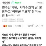 민주당<b>의원</b> 왜 이럼???