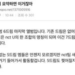 [NCT] 나 잠만 너무 햇갈려 <b>뭔소리야</b>