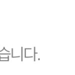 초등학생 <b>욕</b>하지말란 <b>글</b>에
