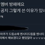 [NCT] 얘들아 마크가 유 언급한거