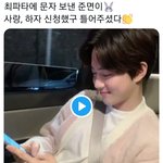 [EXO] 준면이 최ㅍㅏ타에 문자 보냄