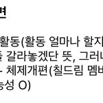 [NCT] 화력 <b>분산</b>될것 같은데