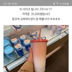 스타벅스 쳐<b>돌이</b> 들어왑하
