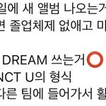 엔시티 드림 마크 다시 <b>합류</b>한대