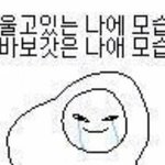 나 피부 <b>개</b>좋아짐 혐주의징그러운거싫으면클릭<b>××</b>