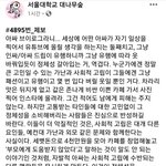 [19] 아싸 브이로그에 대한 서울대생의 <b>일침</b>