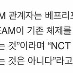 [NCT] 아 맞네 드림자체가 없어지는건 아님