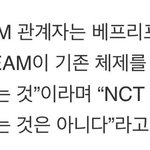 [NCT] ㅋㅋ 기사 <b>수정</b>했네...