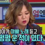 눈물때문에 녹화 중단한 <b>하하</b>