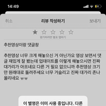 [드루와] 너네 유튭 추천영상 스바