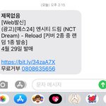 [NCT] ㅅㄷ 사실 나 컴백인거 모르고