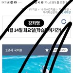 뭐야 우리중 <b>사이버</b>수업그거
