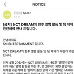 [댓글부탁해] 엔시티 드림 <b>공지</b> 뭐임??